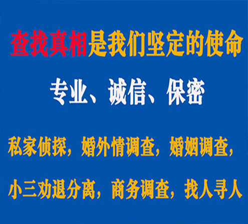 关于中原峰探调查事务所